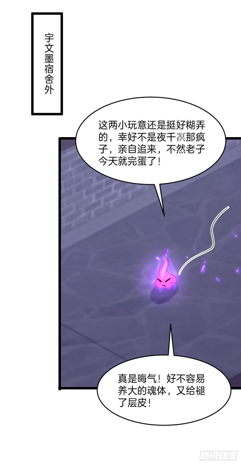 第三百零四话 渣男下线23