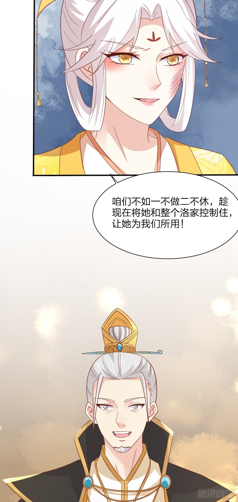第一百五十四话 皇室阴谋14