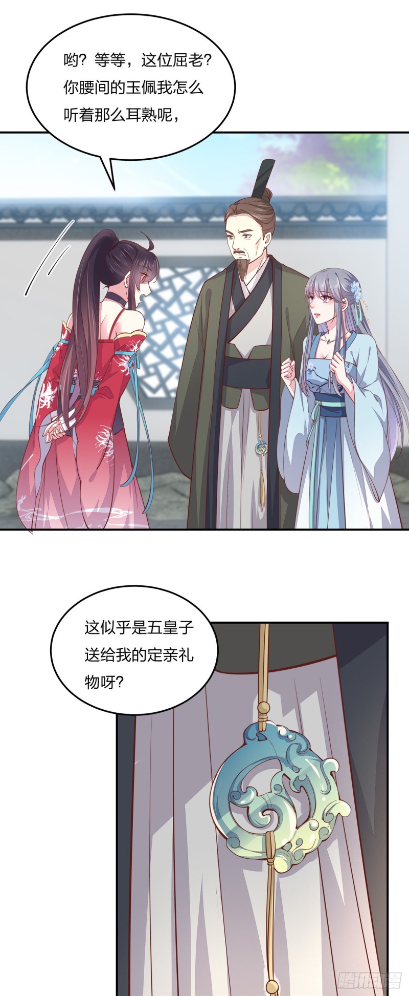第九十六话 美男上线9