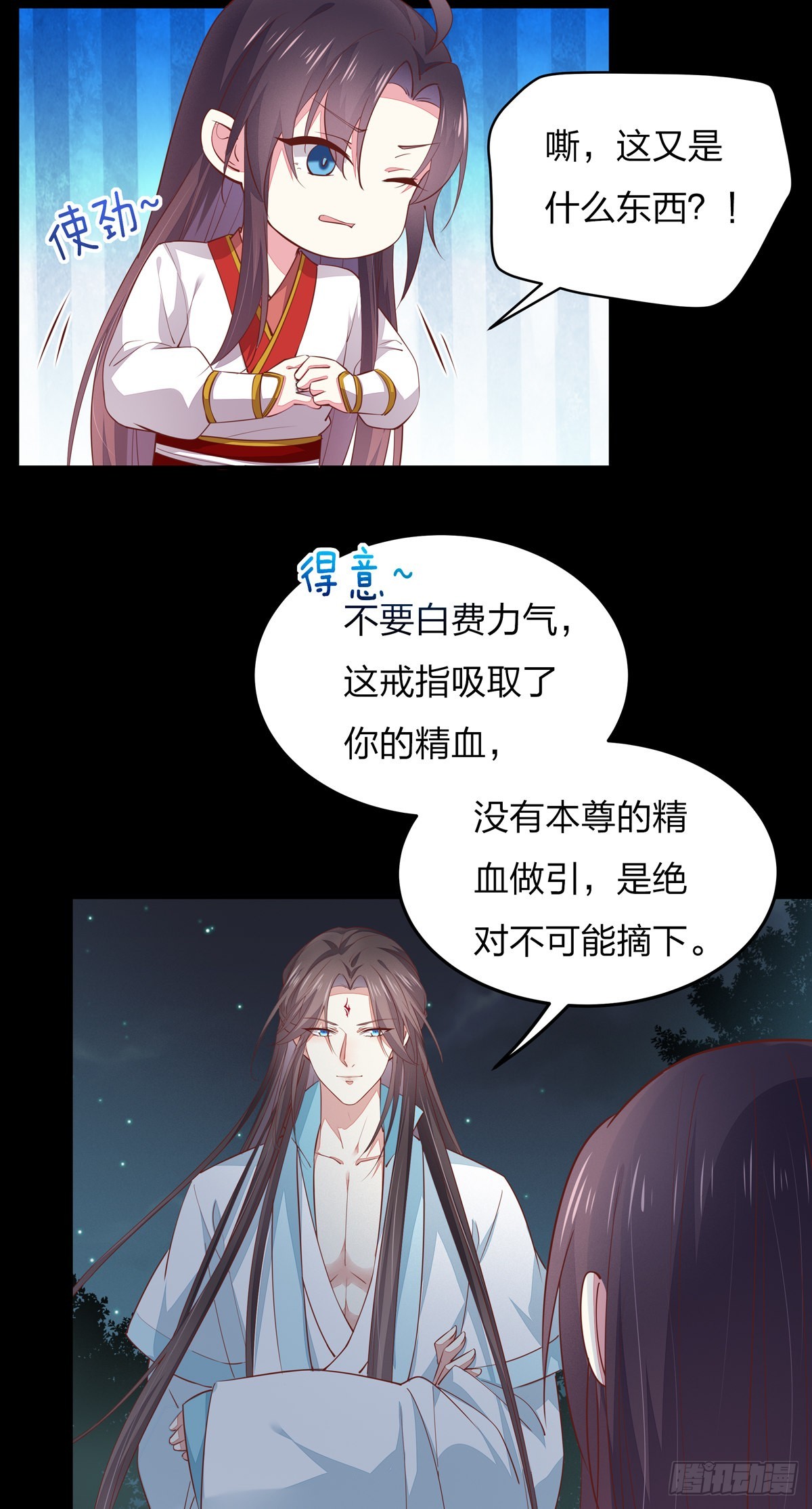 第七十八话 你的软肋3