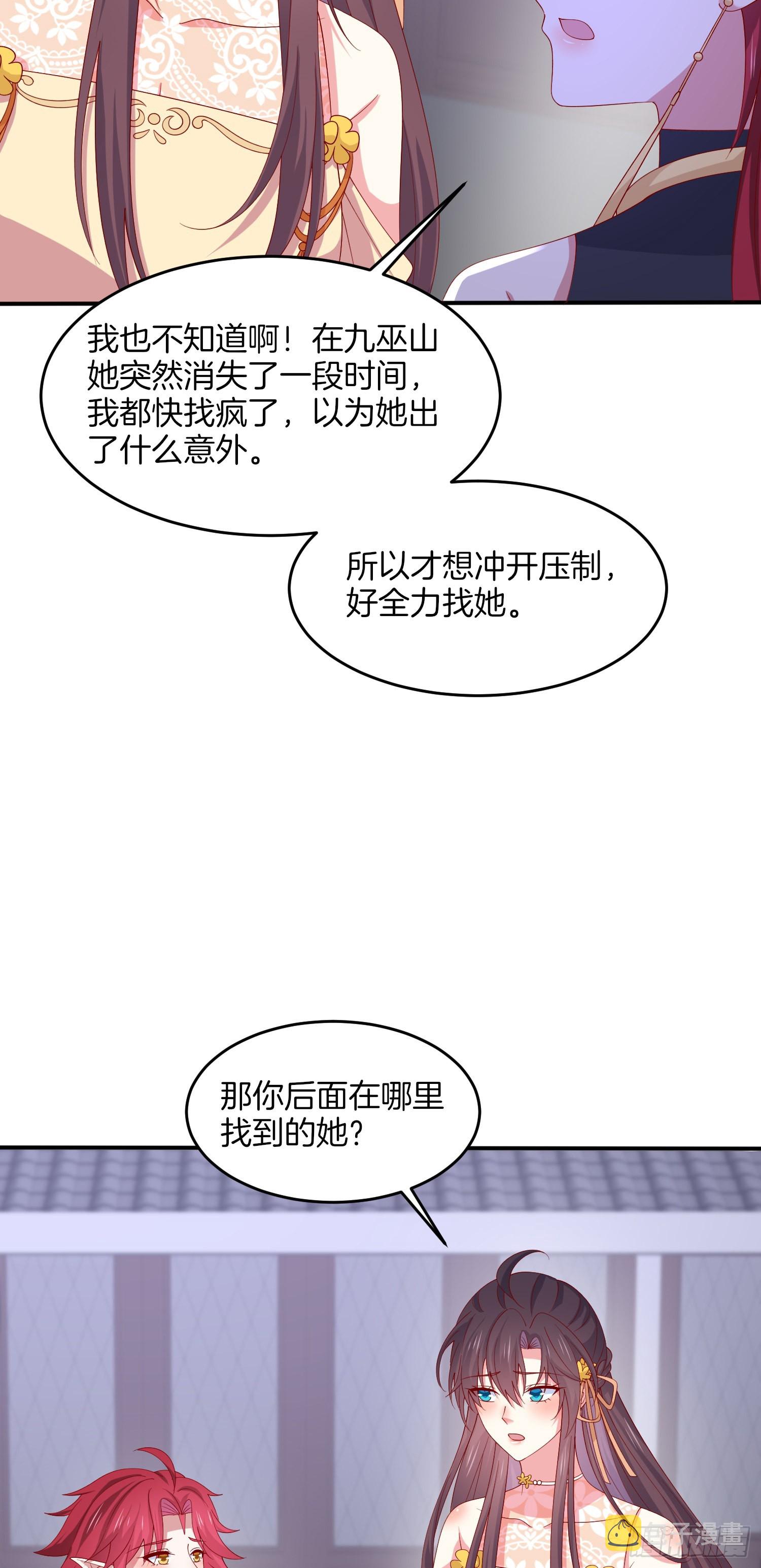 第三百二十三话 尊主大杀四方25