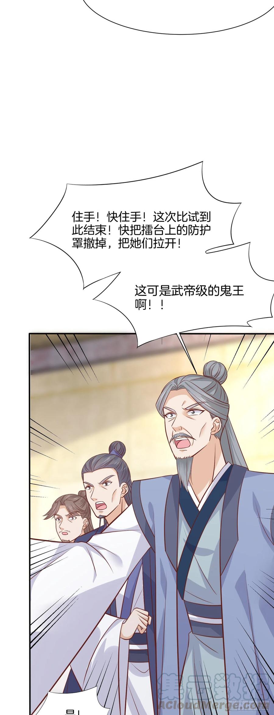 第二百一十一话 可怜虫14