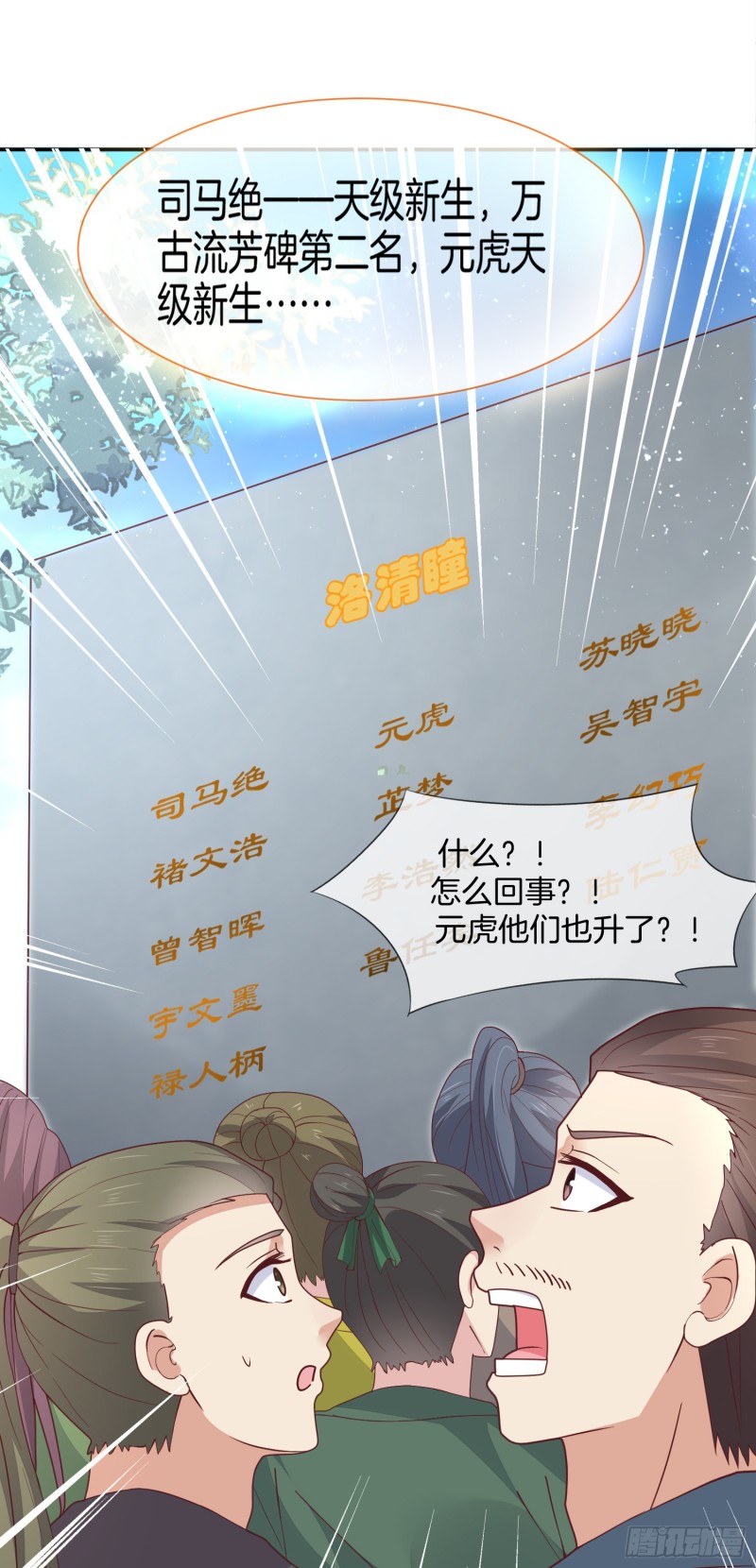 第二百一十七话 好小哦6