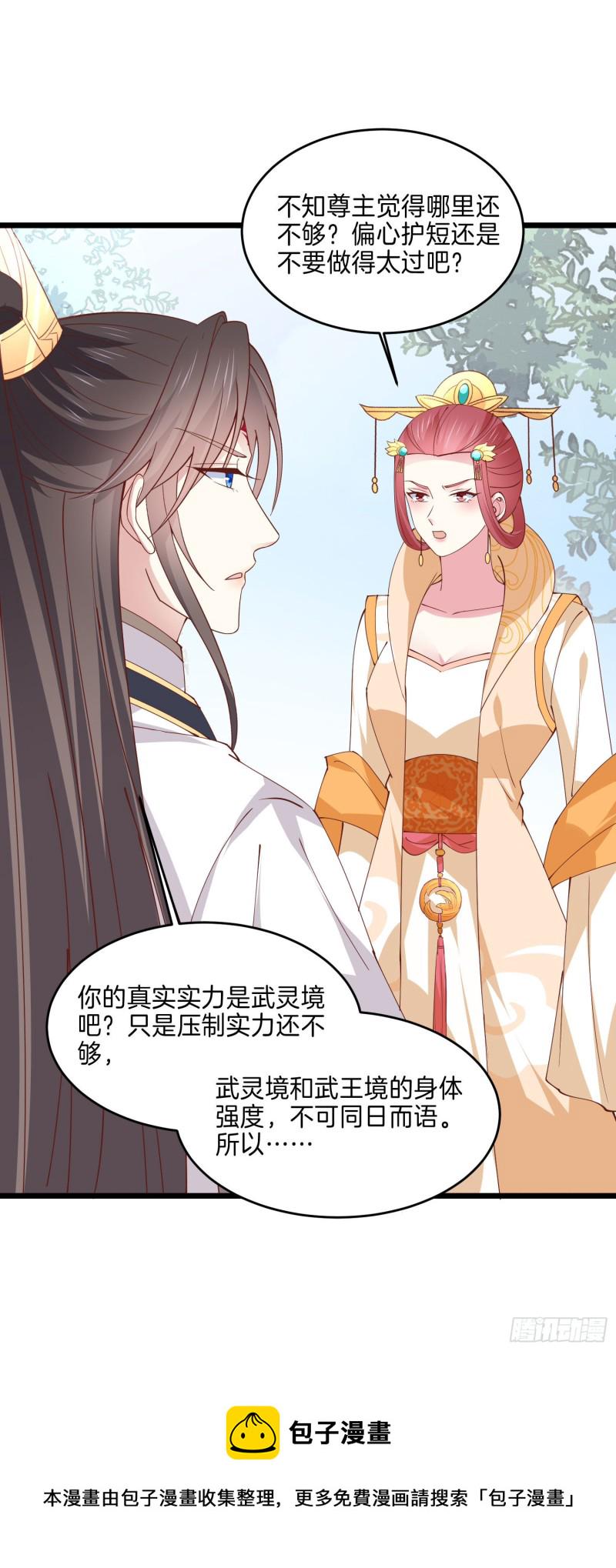 第二百四十四话 把你带坏2