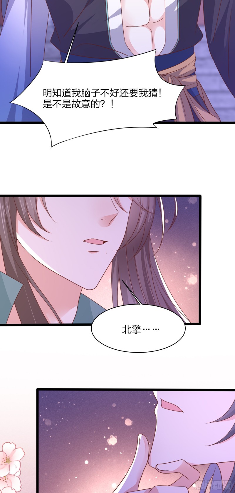 第一百八十六话 脱衣服？33