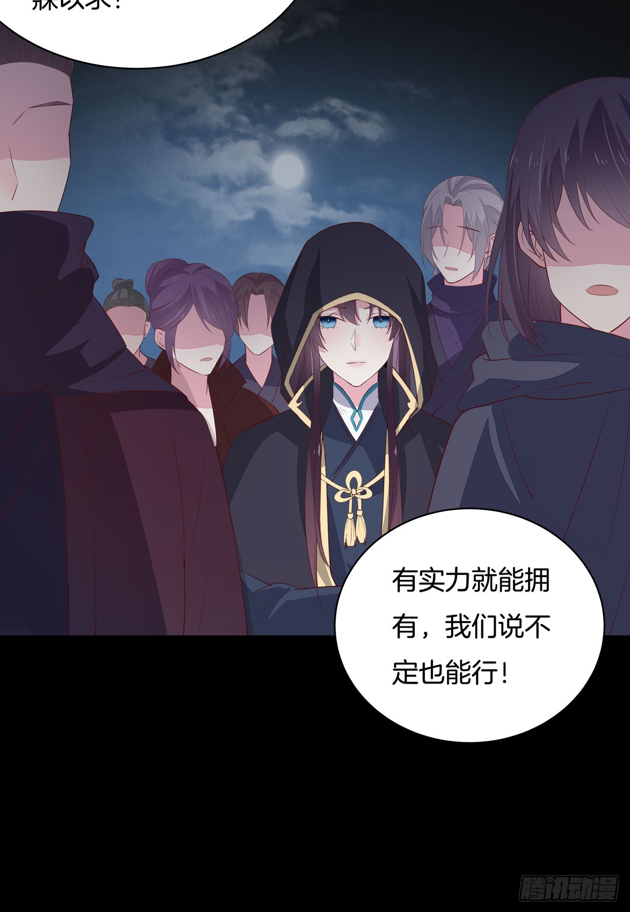 第二十二话 黑暗圣域34