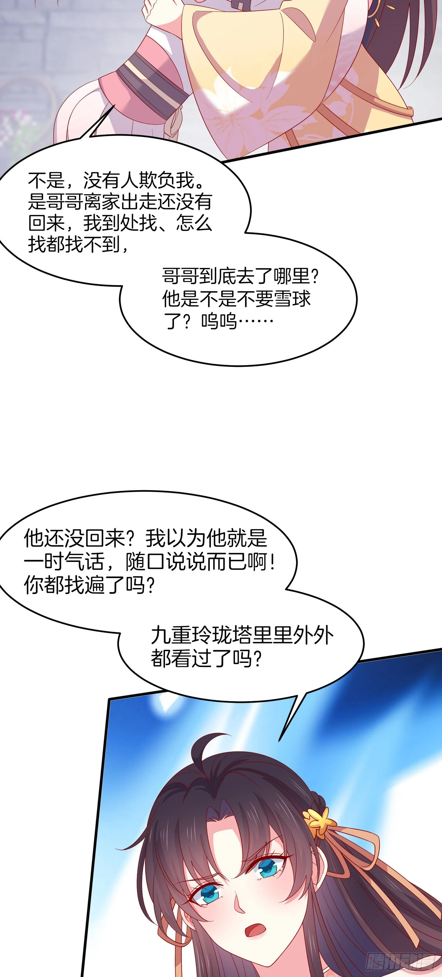 第三百零七话 喜欢17