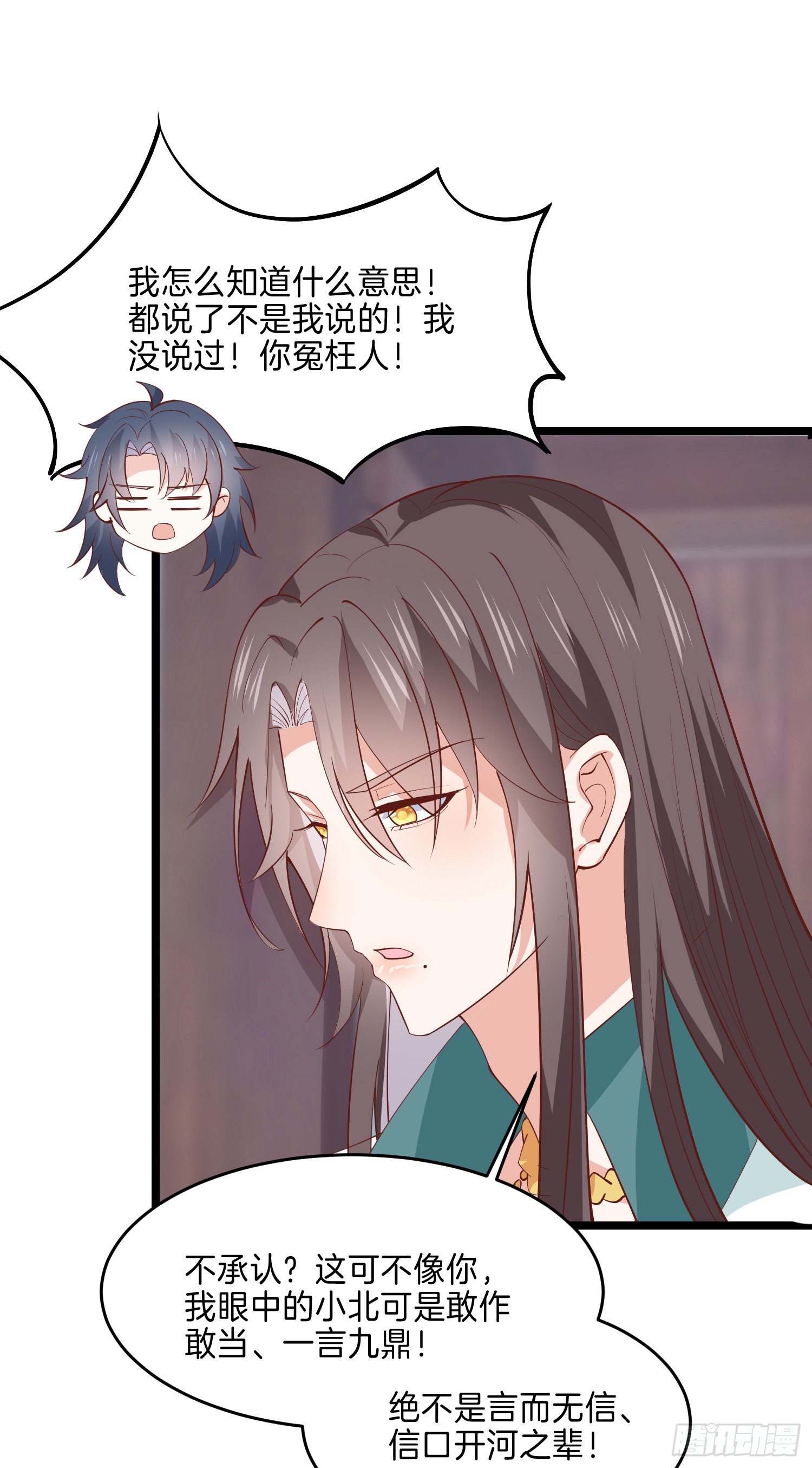 第二百八十三话 我骂人不带重样12