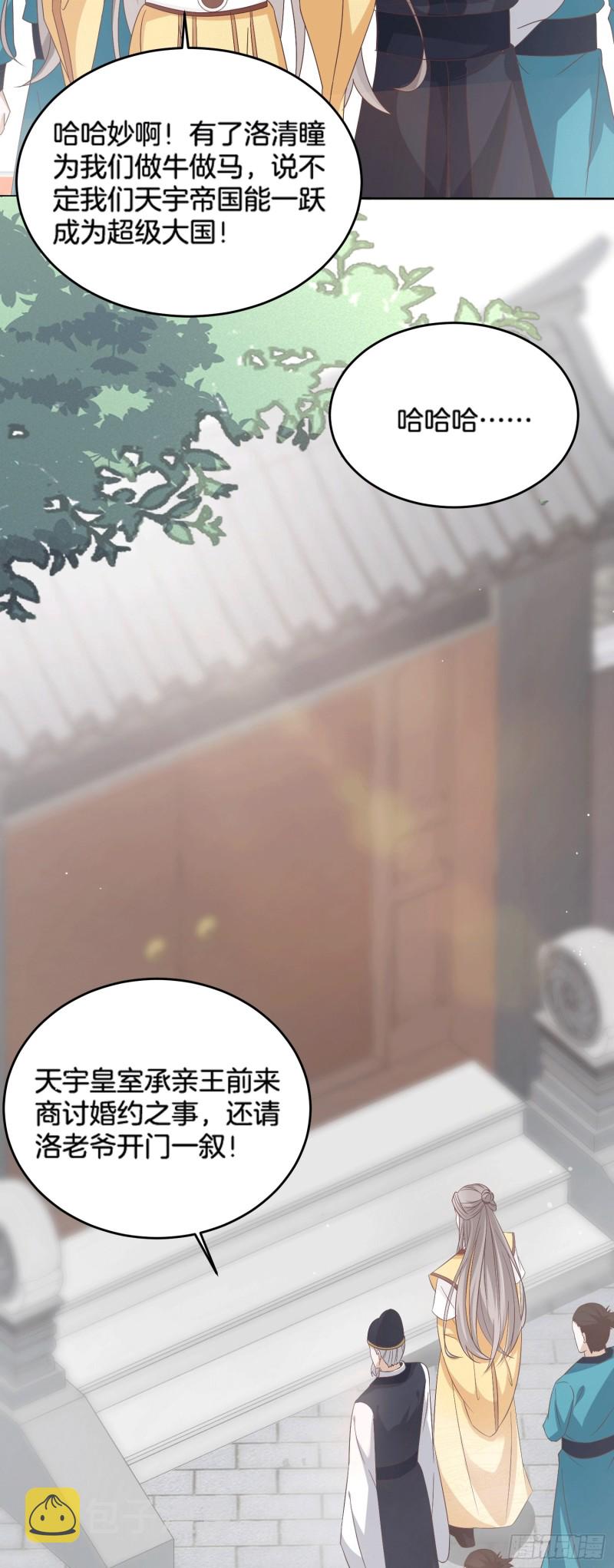 第一百七十八话 哄你6