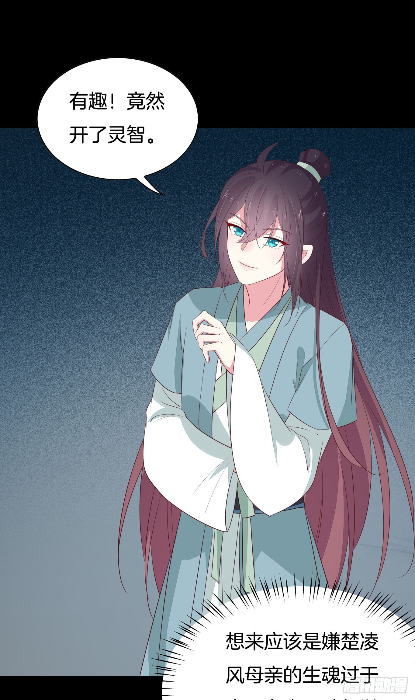 第四十二话 十全大补丸？28