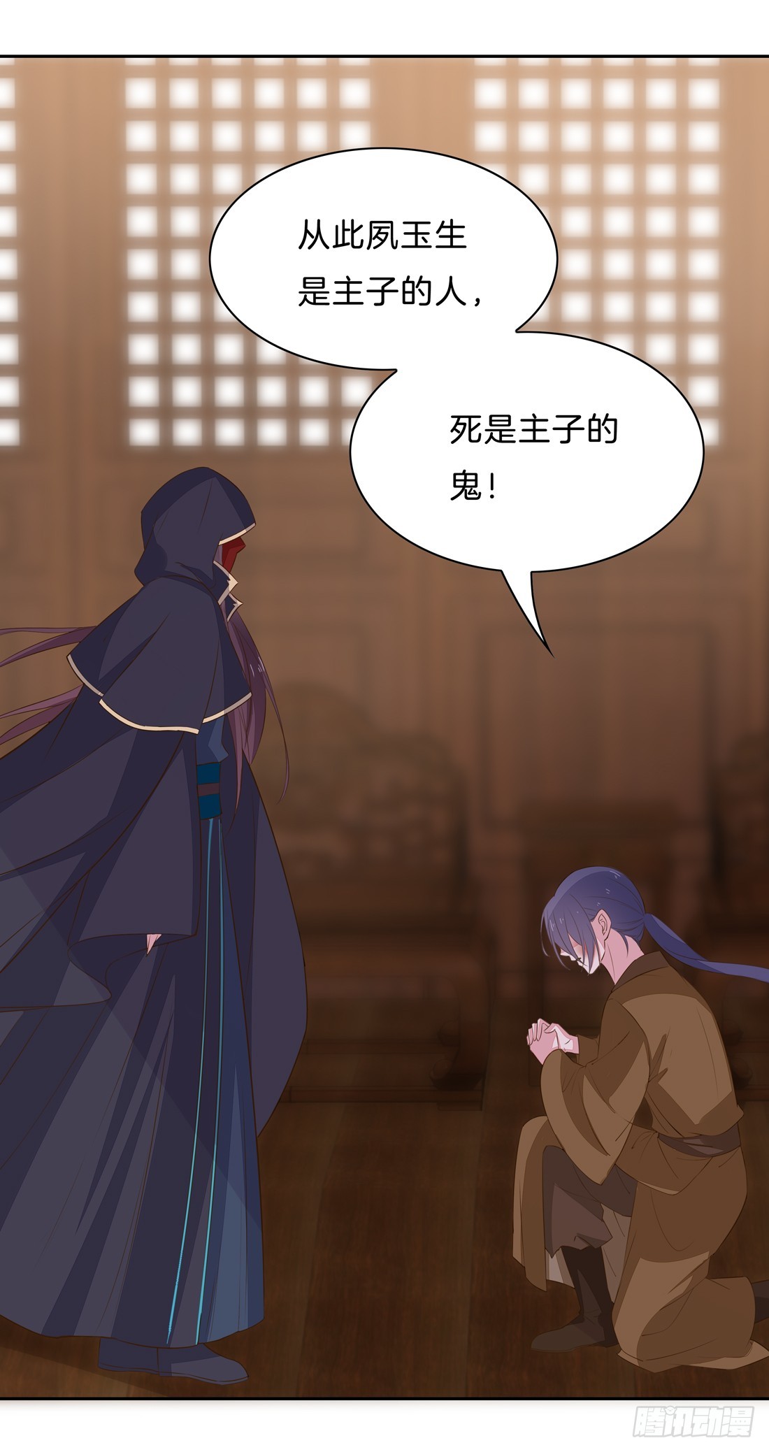 第三十三话 竟敢觊觎我？29