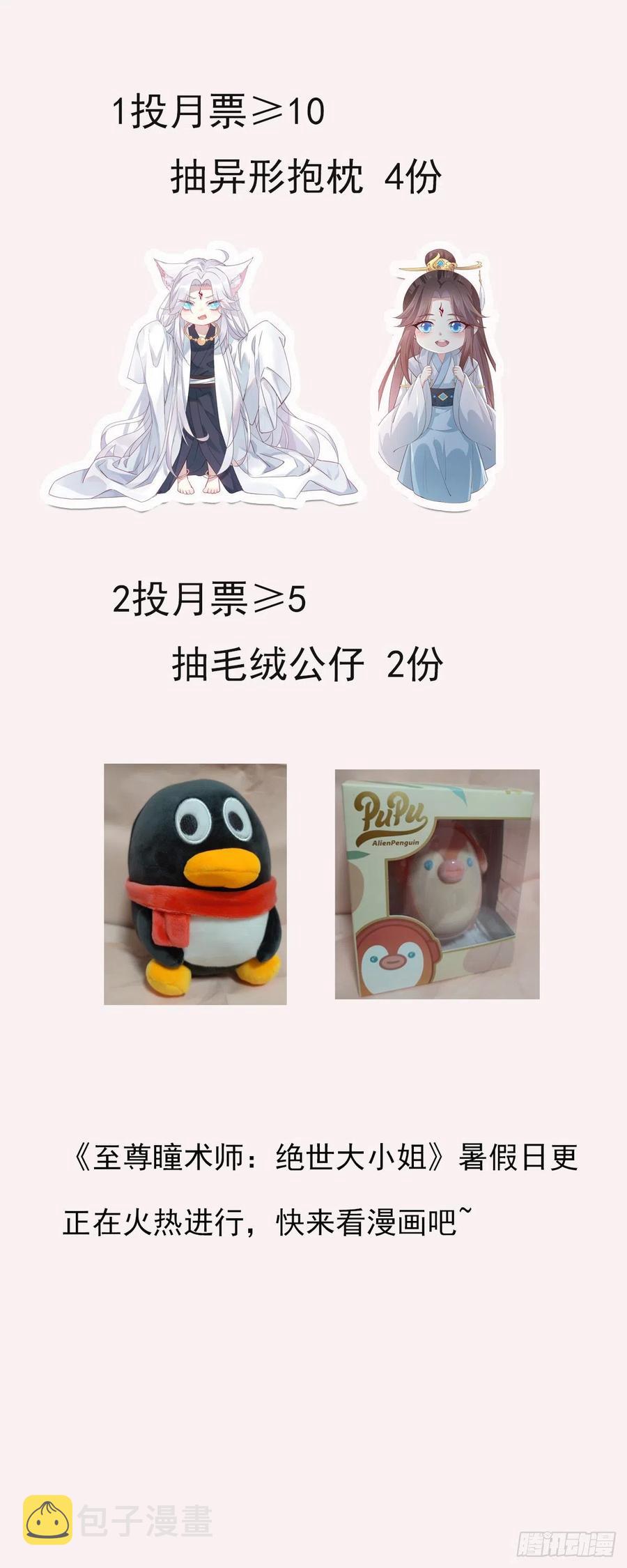 第一百九十九话 公主抱41