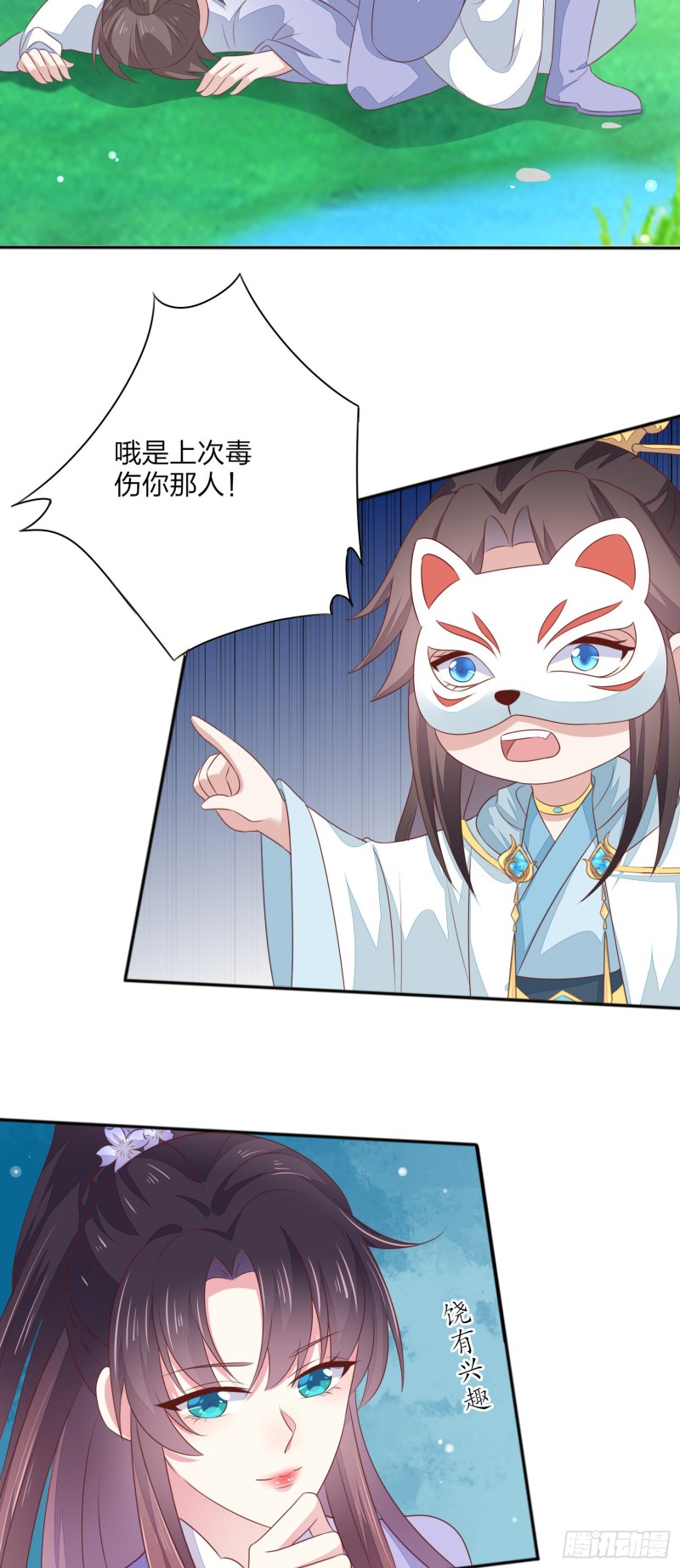 第一百四十五话 大尊主英雄救美6