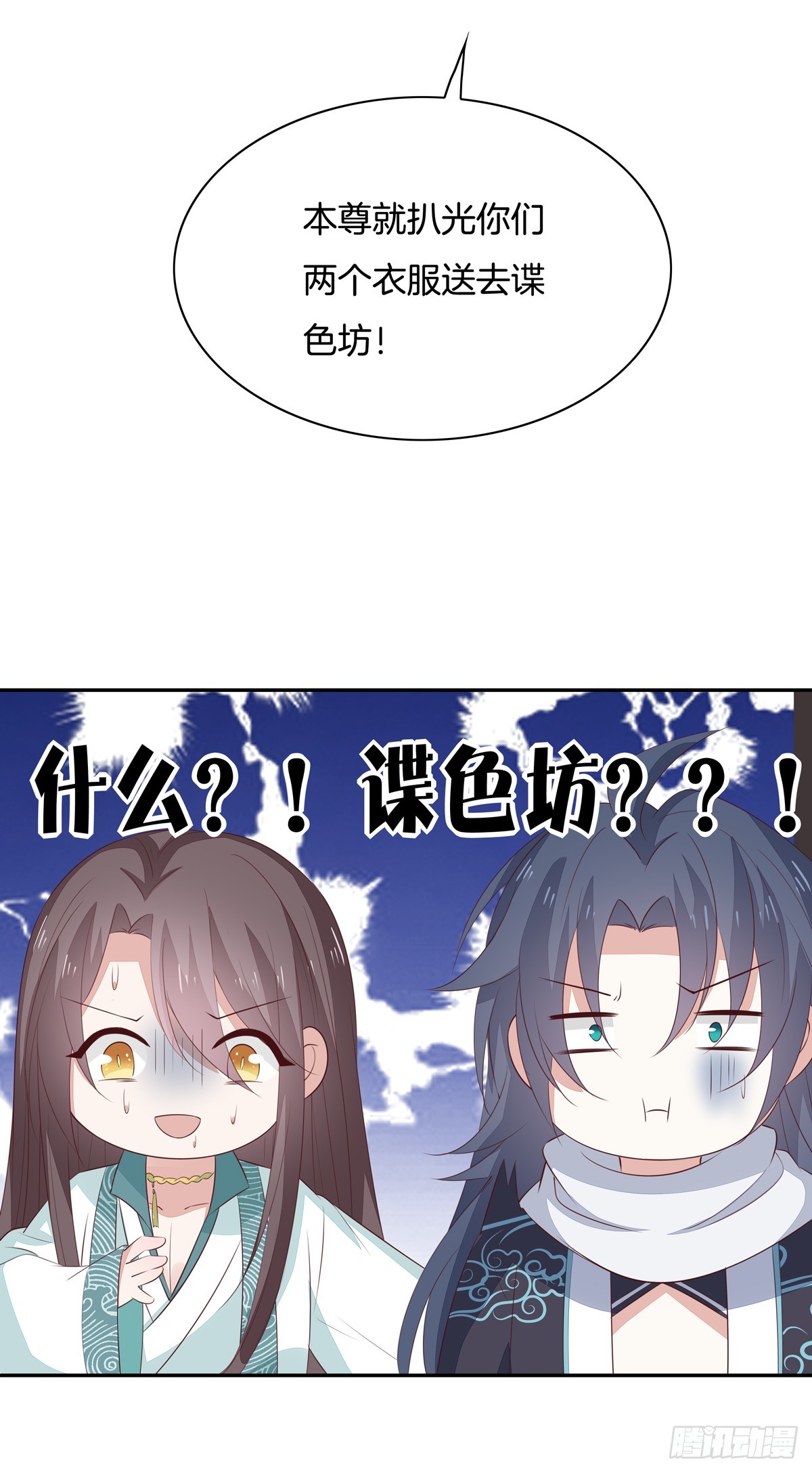 第五十五话 谍色坊23