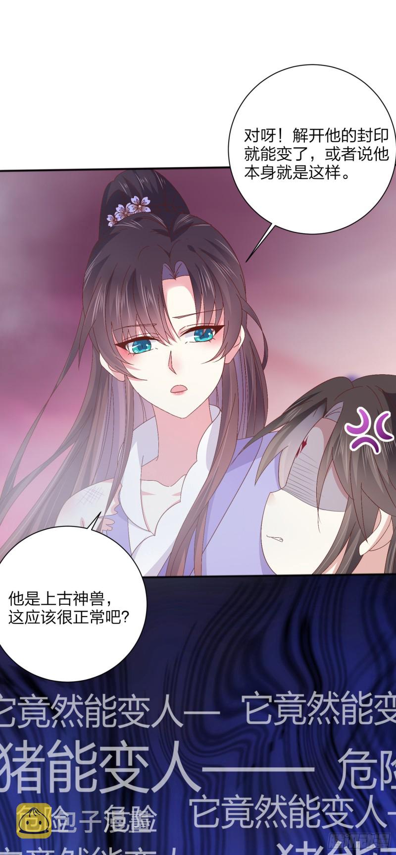 第一百六十一话 猪猪变身9