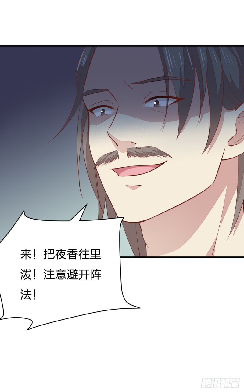第九十话 小人嚣张！15