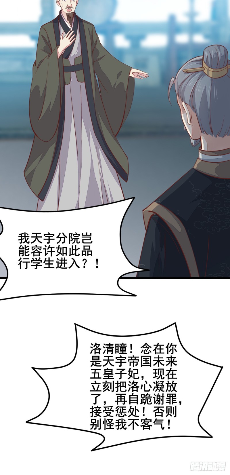第一百十八话 瞳瞳重伤22