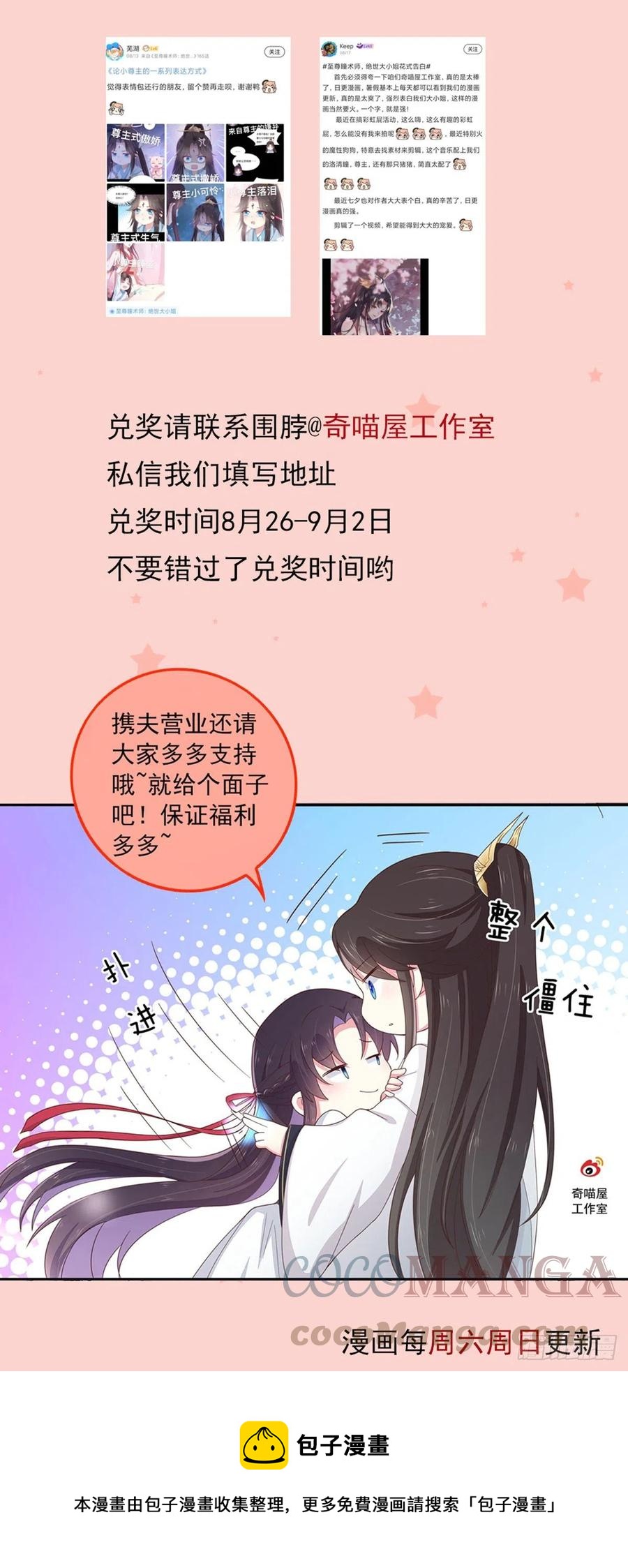 第二百二十四话 助攻小能手28