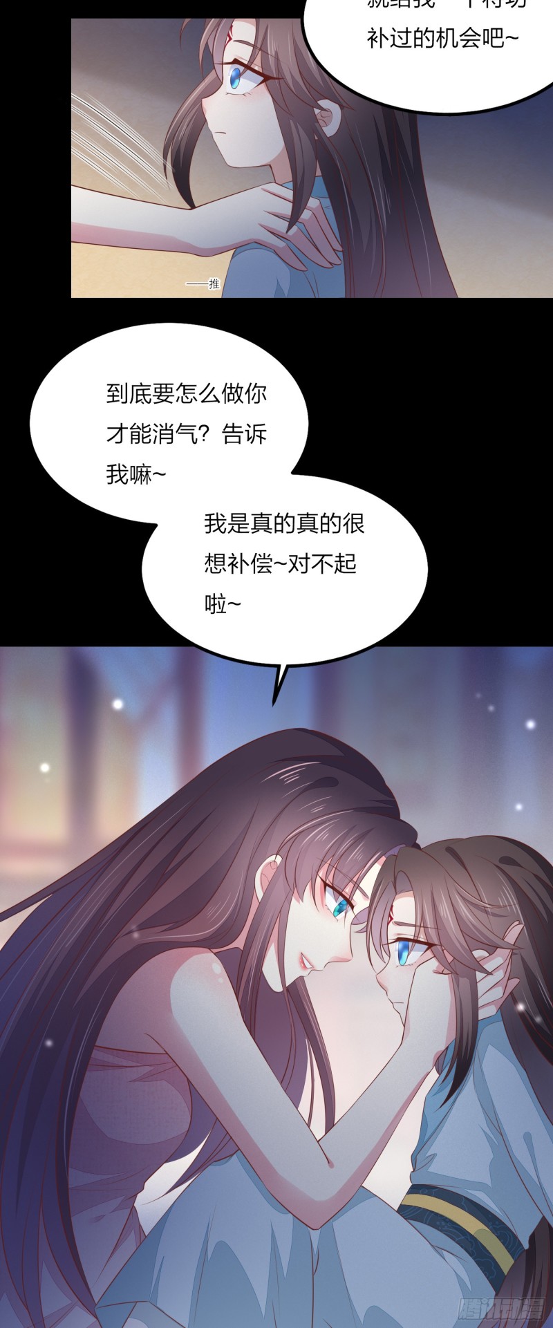 第一百四十四话 色诱play？10
