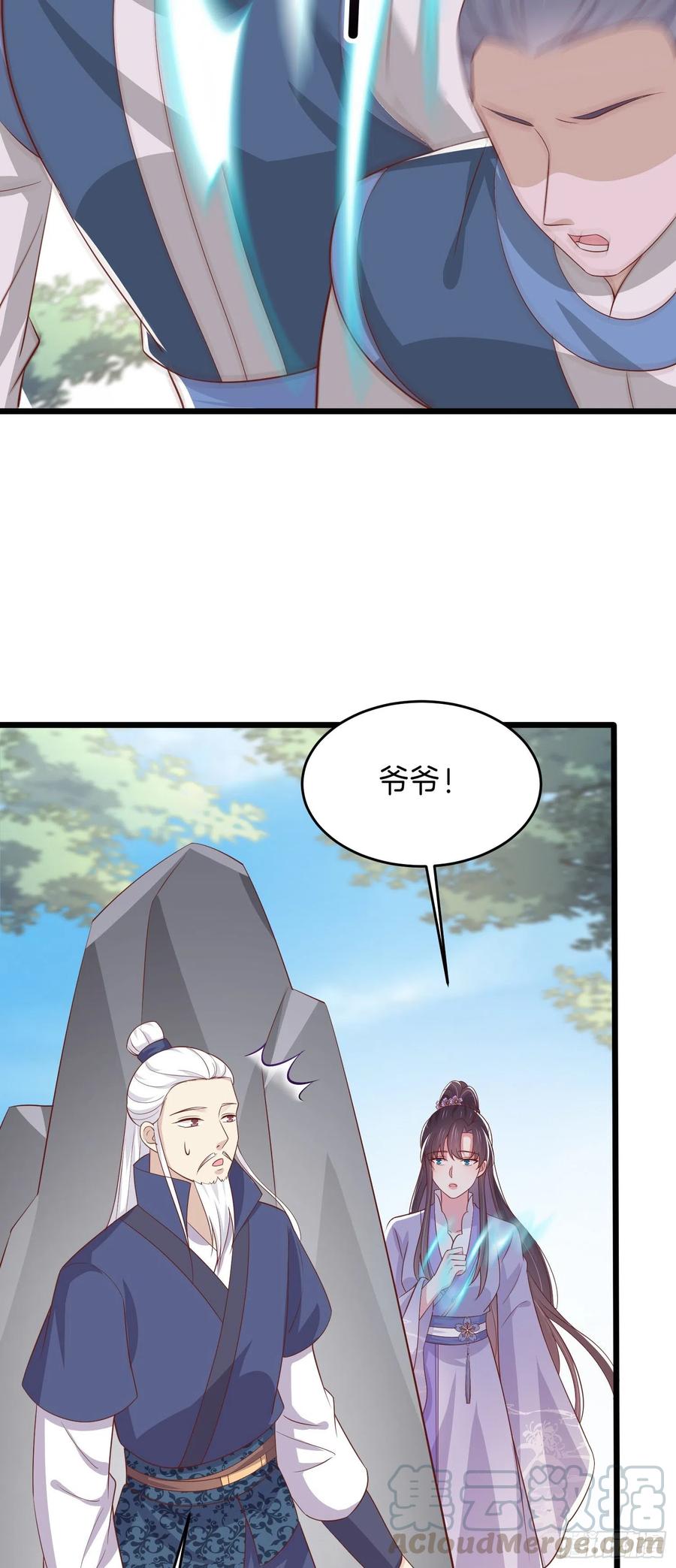 第二百二十三话 中了情毒18