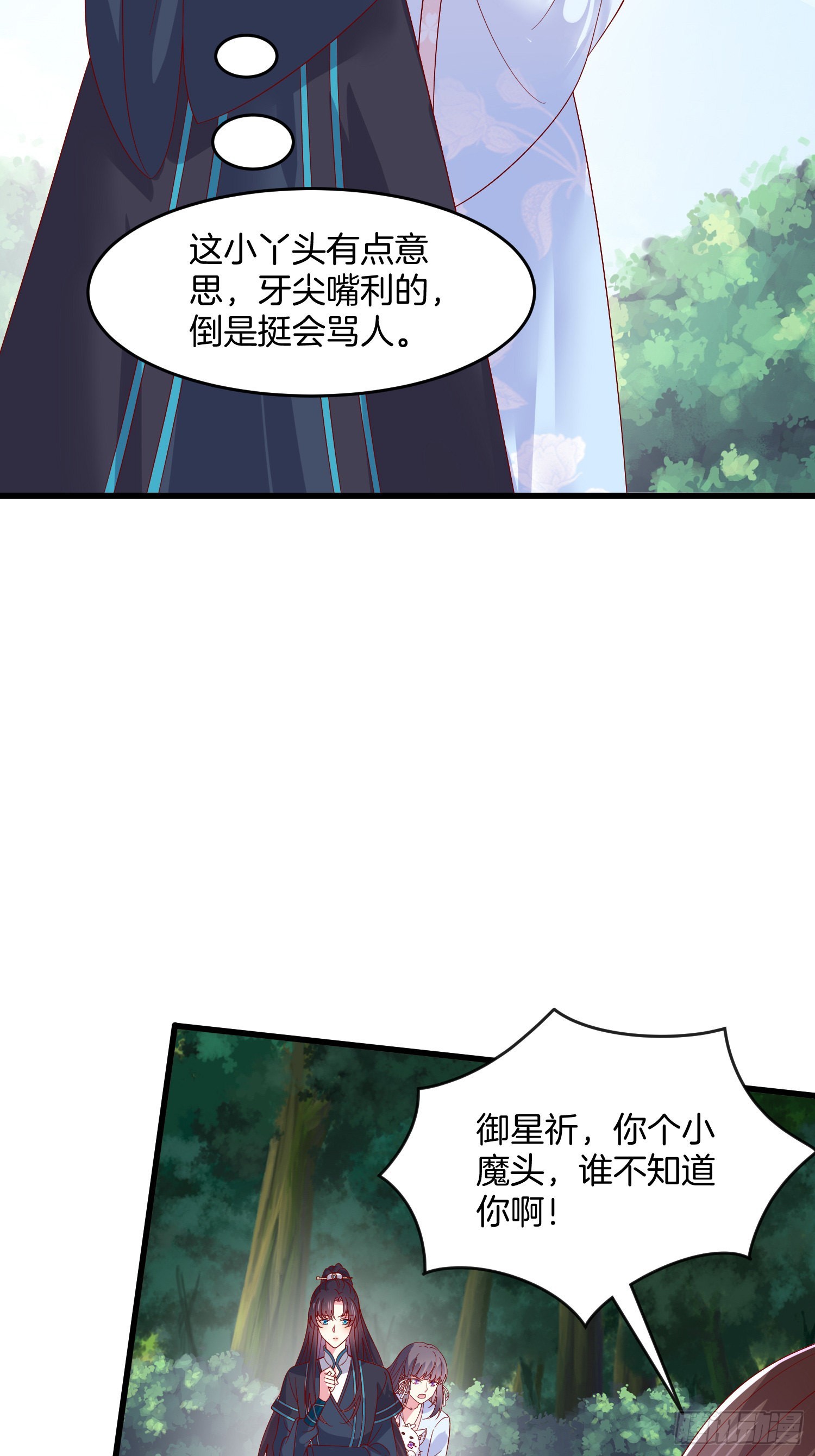 第三百一十话 是心动的感觉7