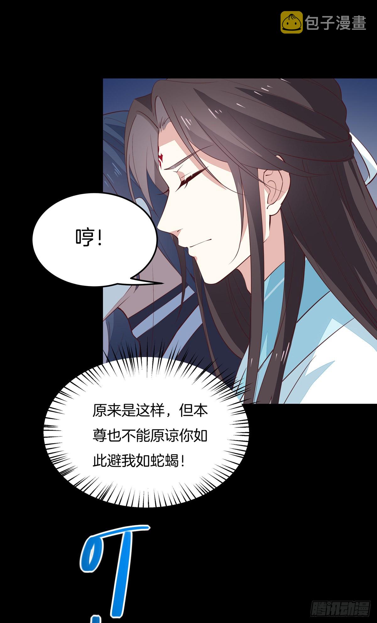 第七十二话 撒娇的尊主大人16