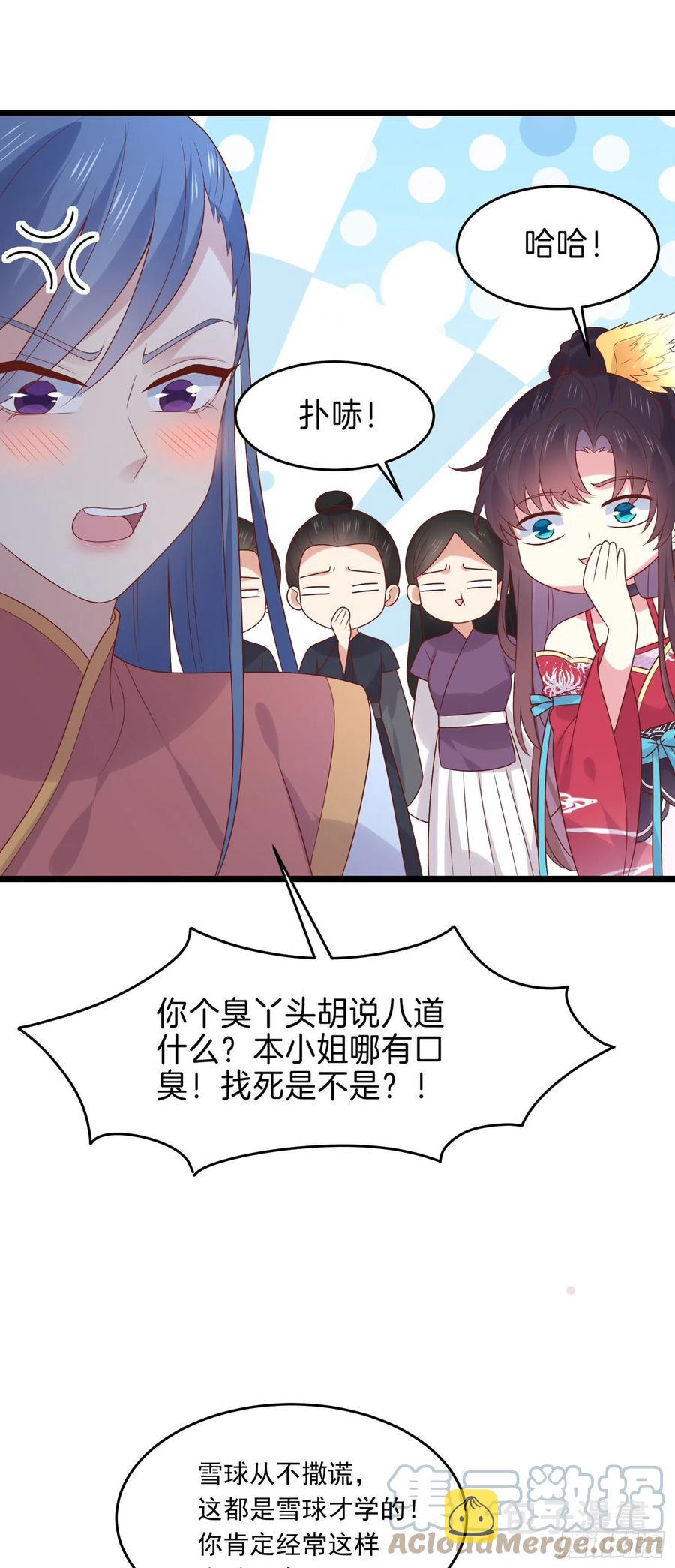 第二百五十五话 你有口臭啊22