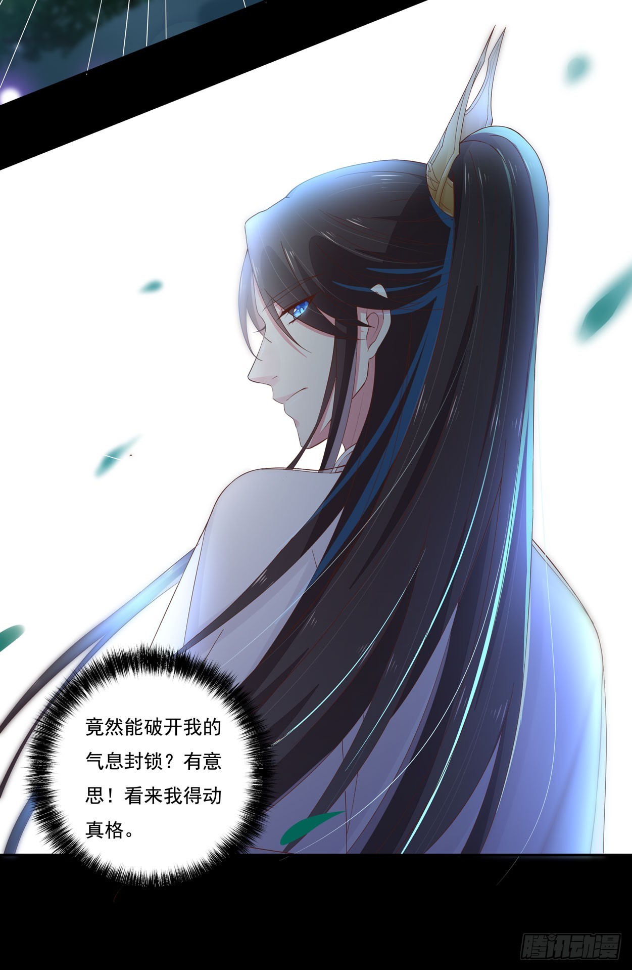 第五话 说吧你是不是就想要我亲亲10