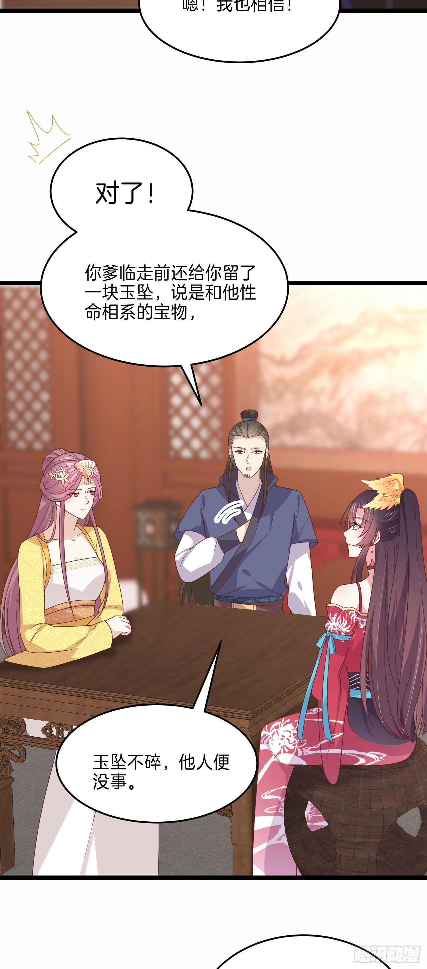 第二百六十四话 瞳瞳的身世12
