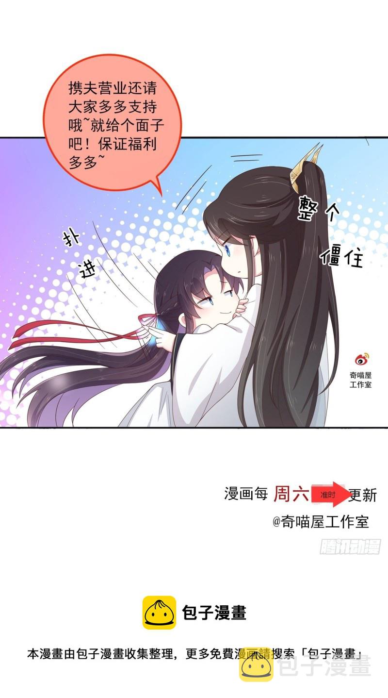 第二百五十一话 会撩的尊主大人28