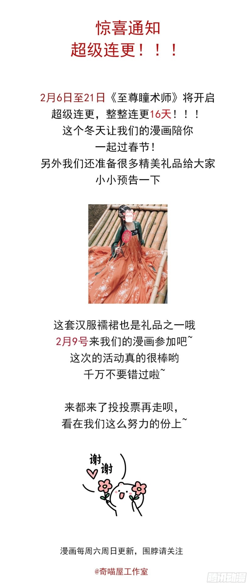 第一百三十话 哄我41