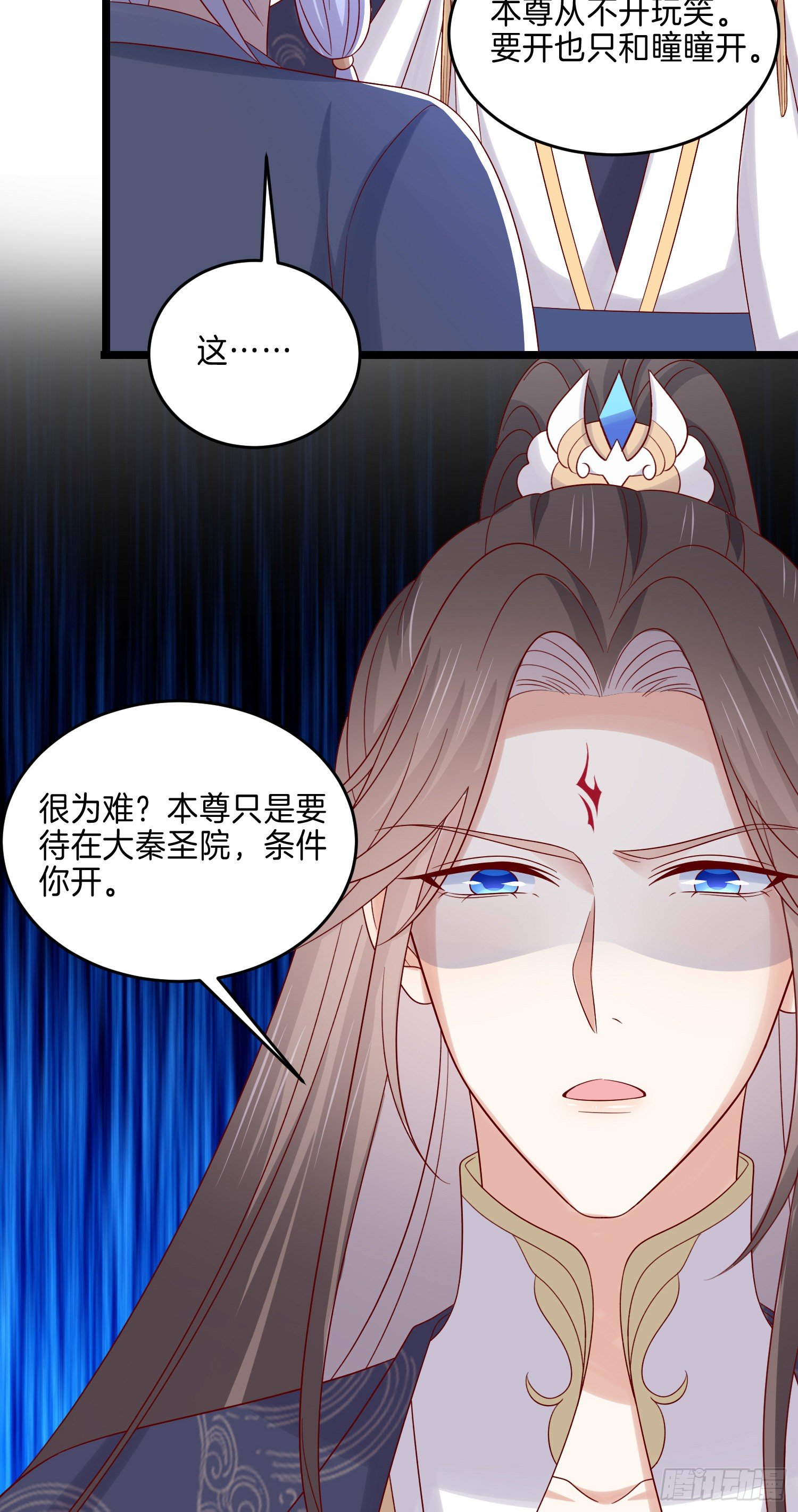 第二百八十四话 不能离瞳瞳太远25
