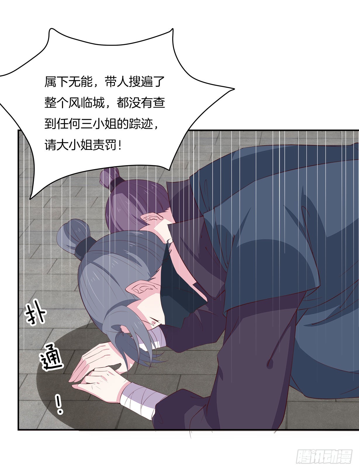 第二十二话 黑暗圣域2