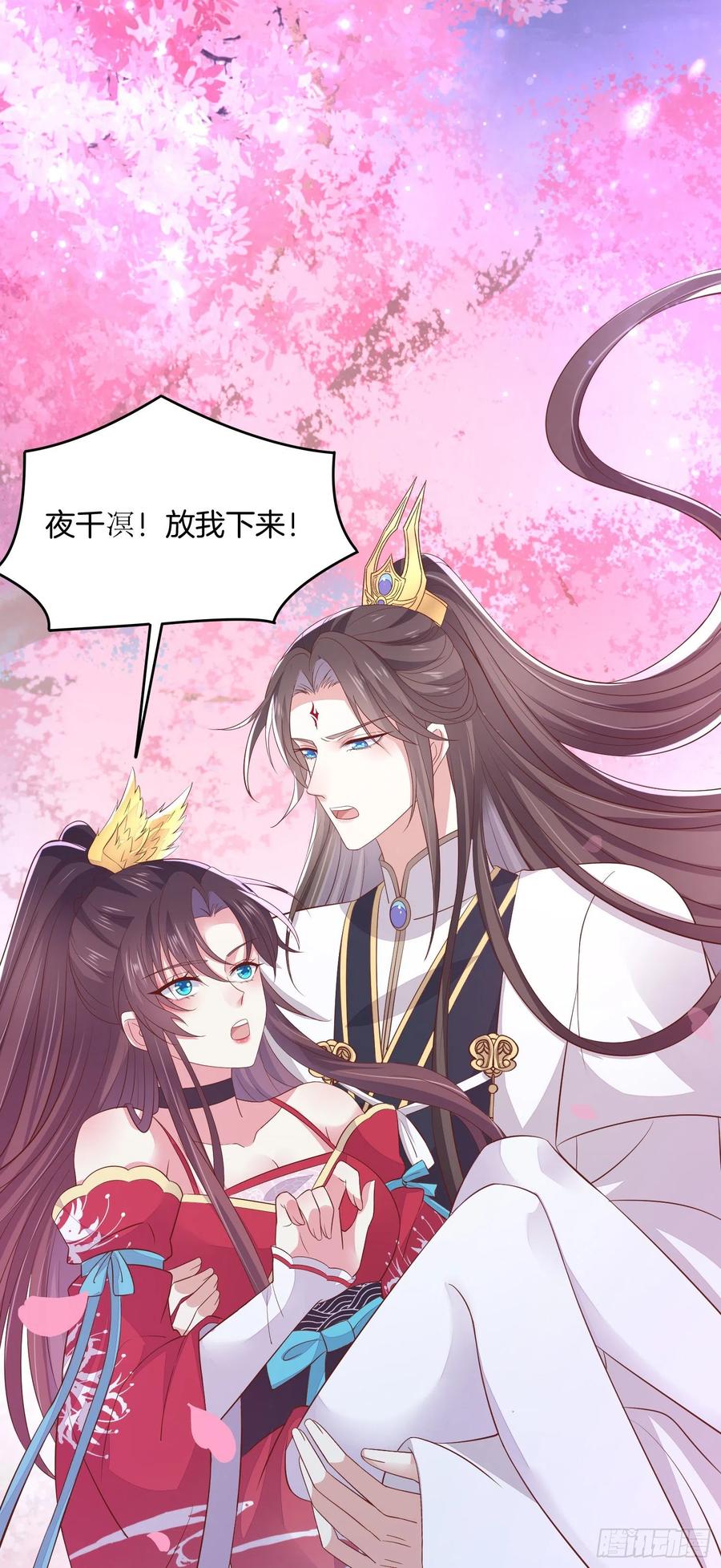 第一百九十九话 公主抱27
