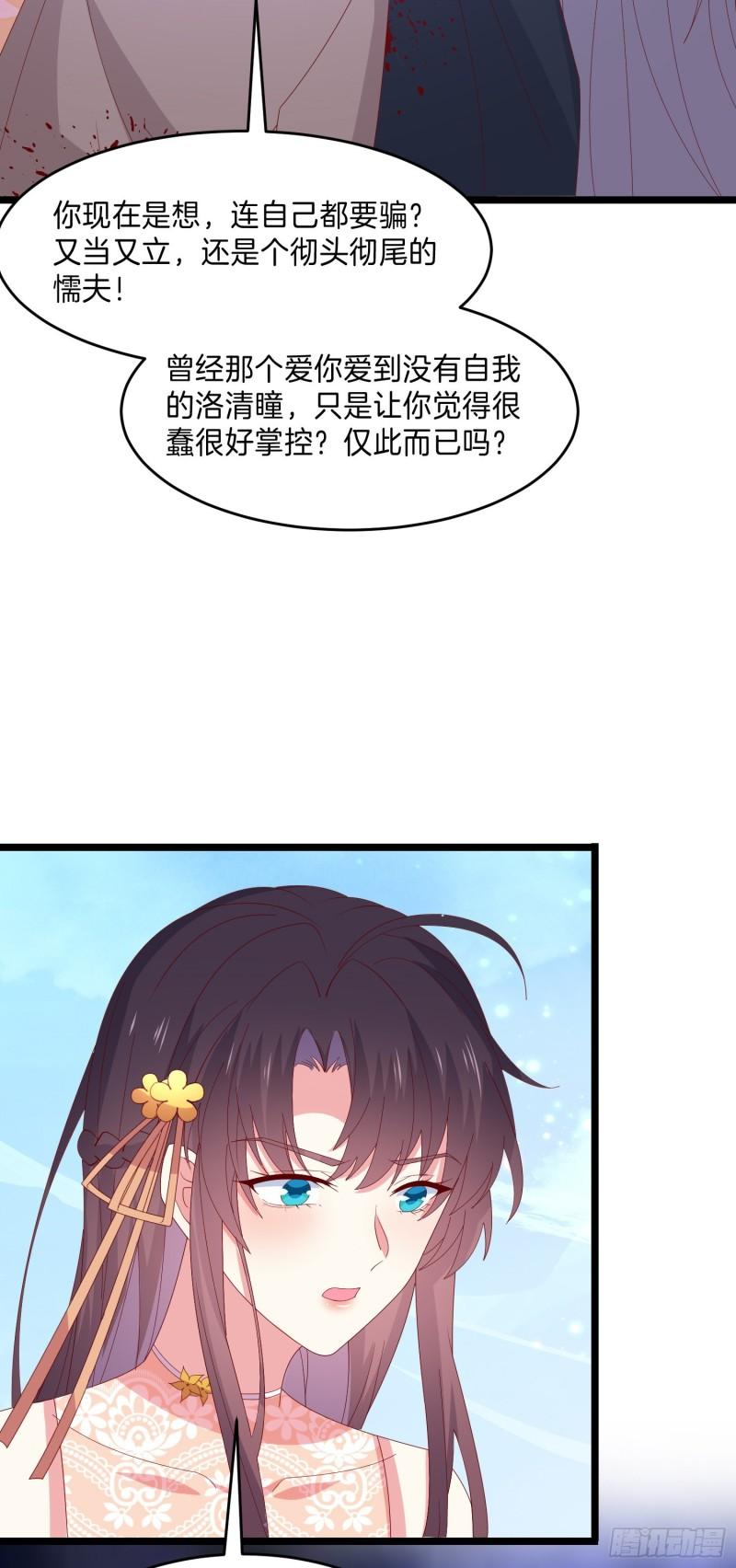 第三百零三话 往事几何14