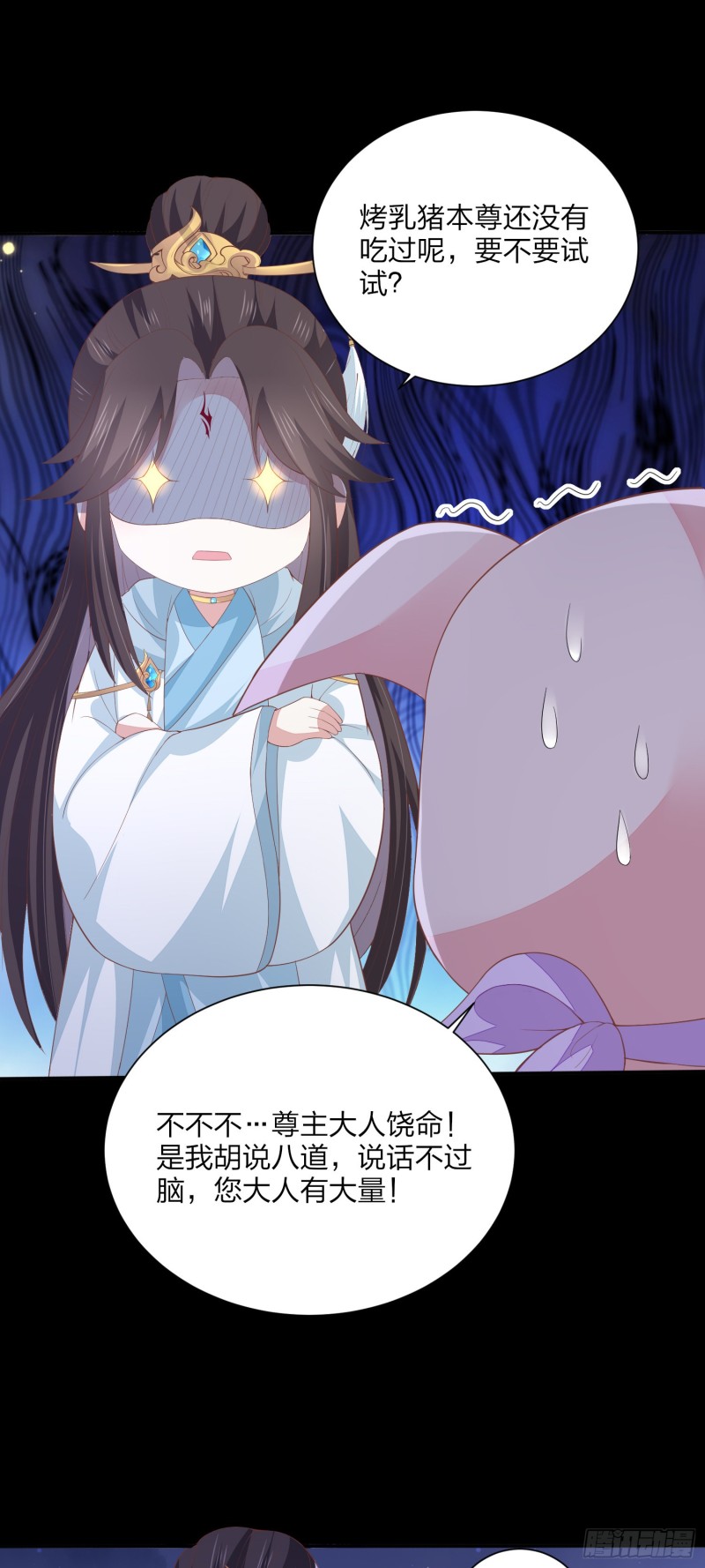 第一百五十五话 大尊主追来15