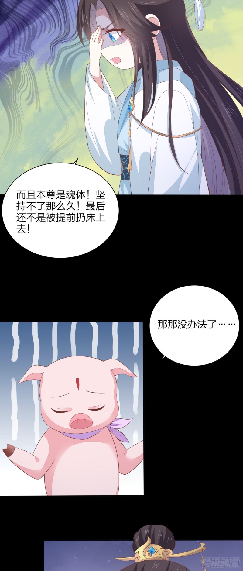 第一百五十五话 大尊主追来17