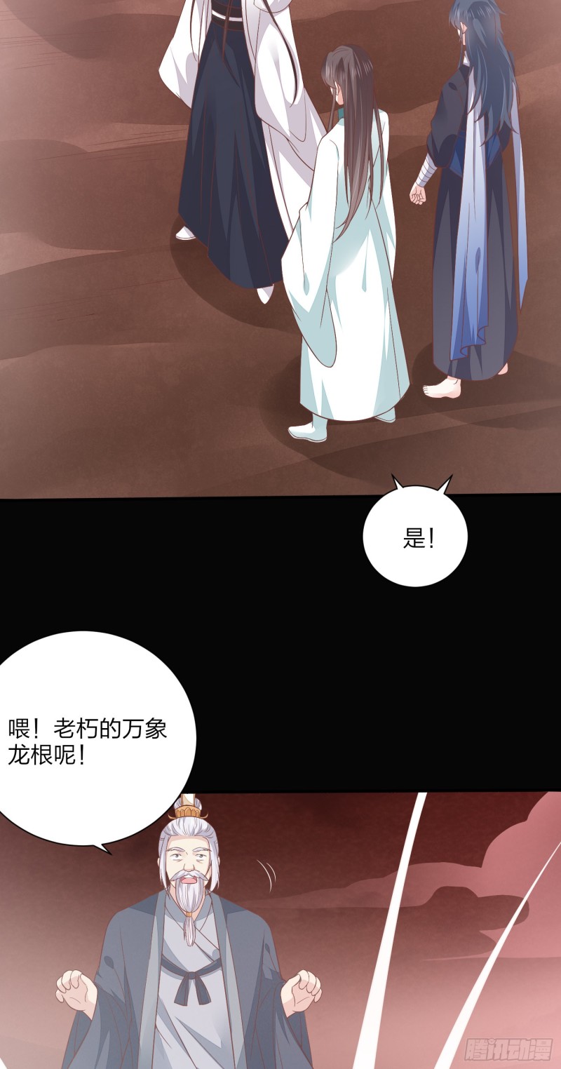 第一百五十五话 大尊主追来32