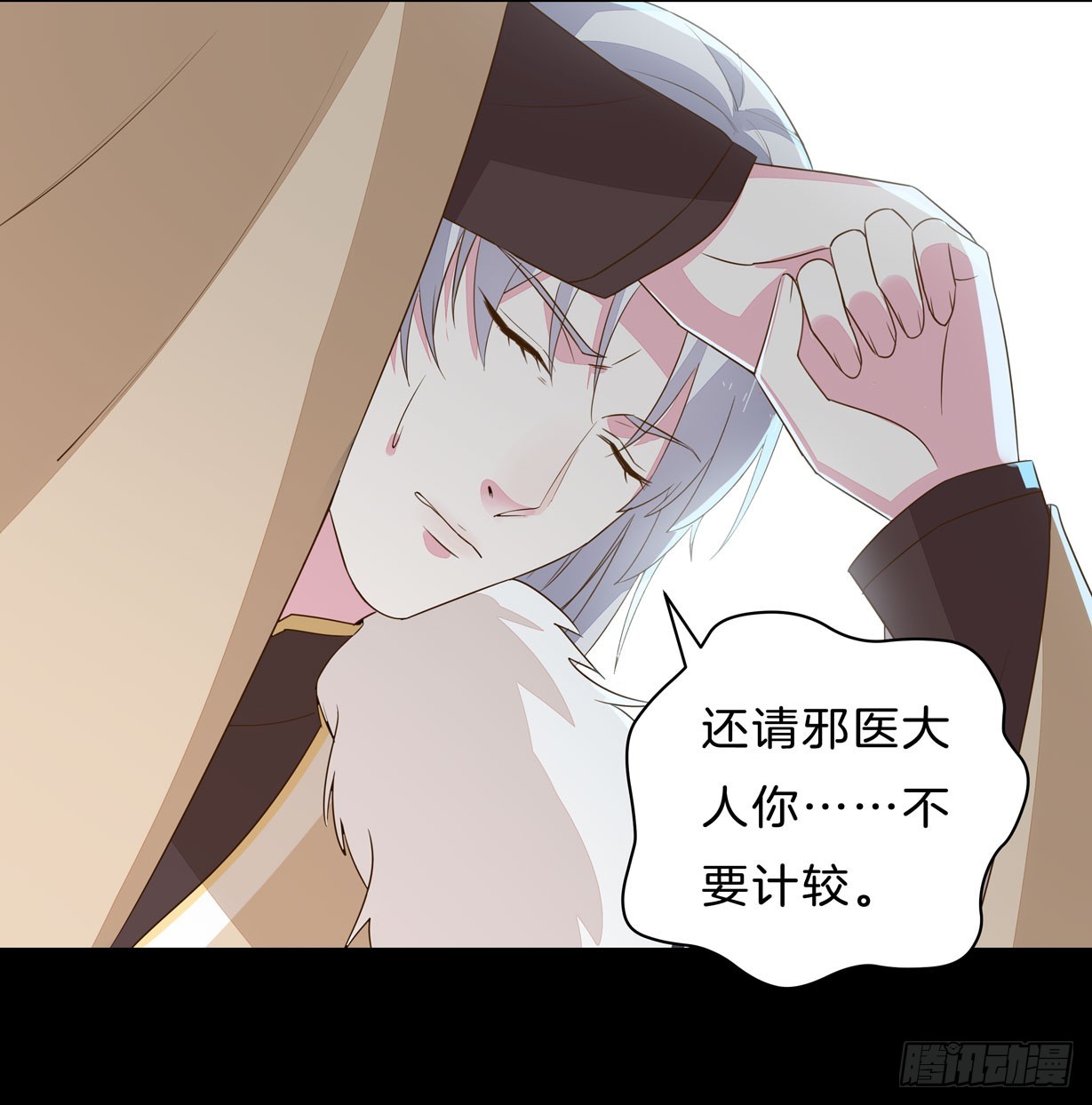 第二十九话 打脸了31