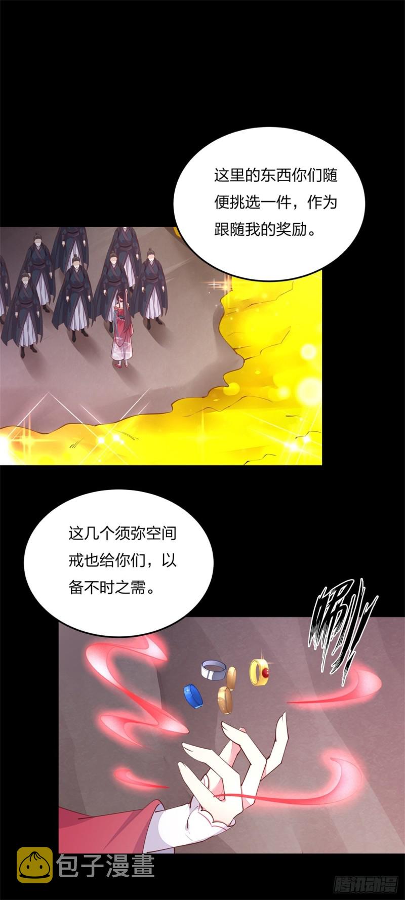 第一百零七话 瞳瞳炸了？8