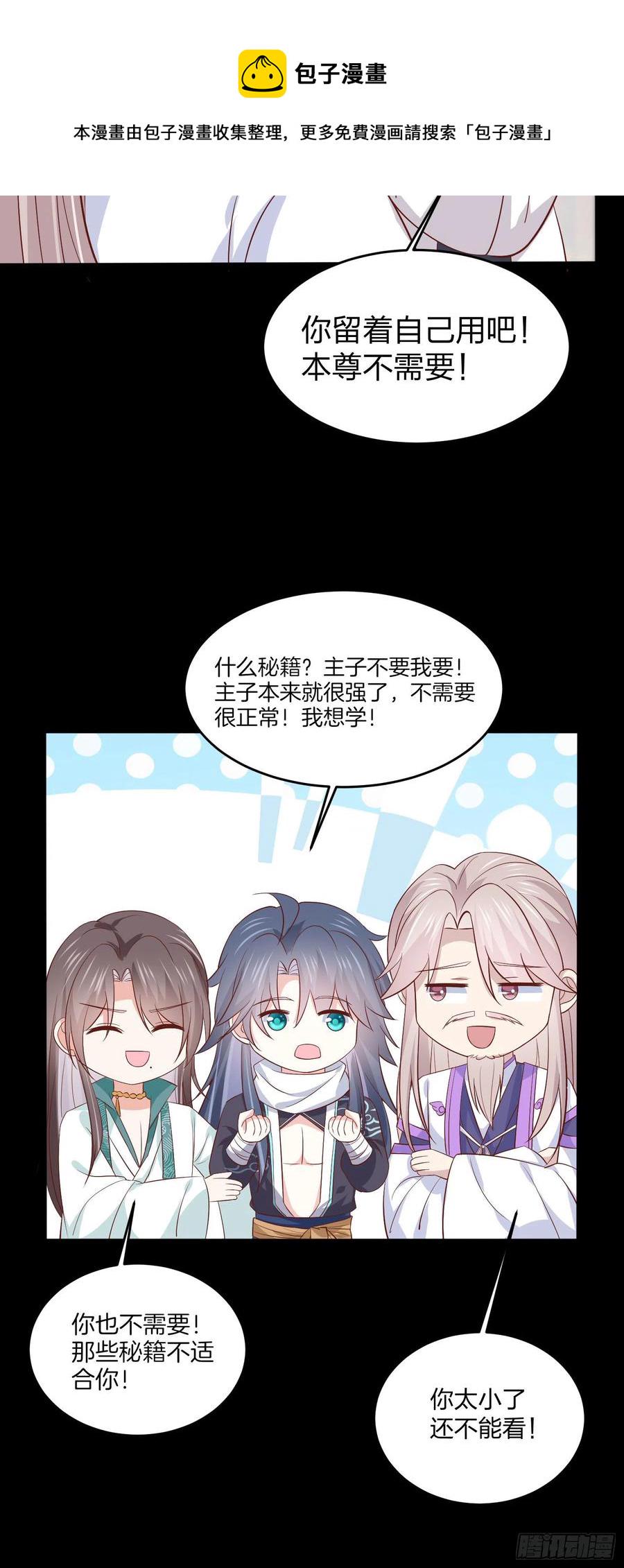 第二百零四话 “日夜操劳”23