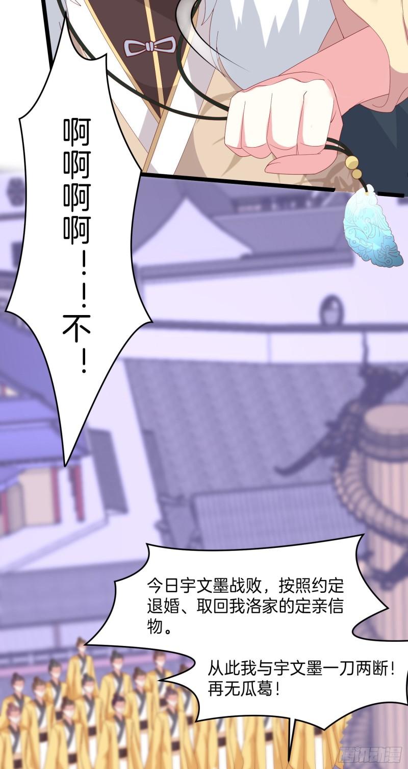 第三百零四话 渣男下线9