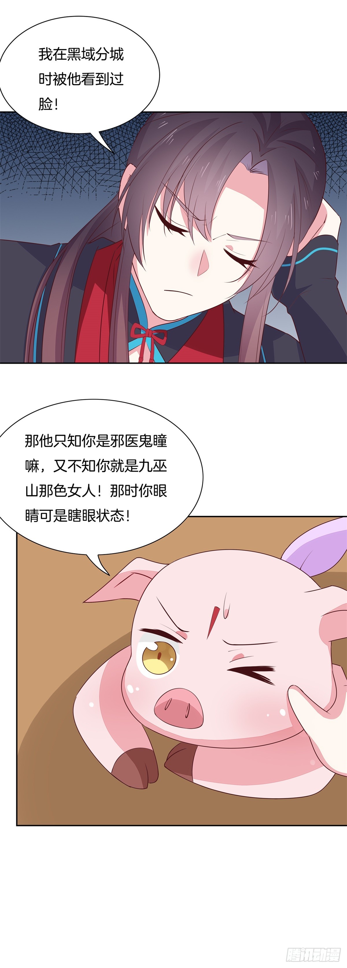 第五十八话 玩火的女人12