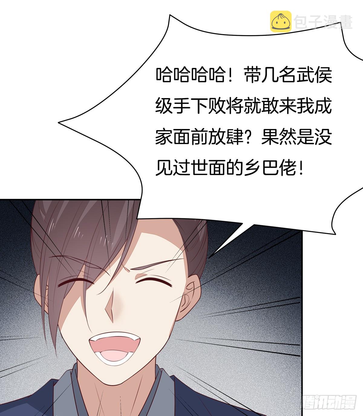 第四十九话 武王境暴走11