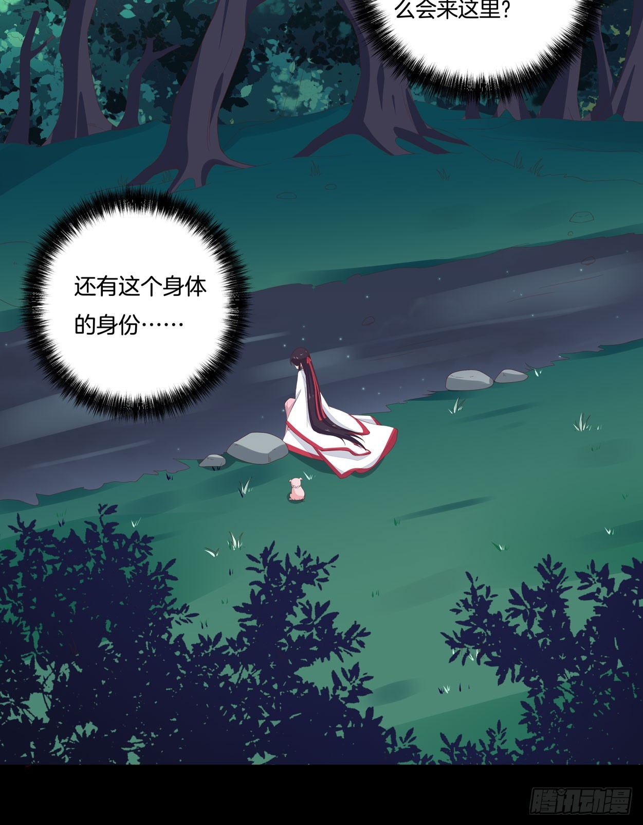 第五话 说吧你是不是就想要我亲亲38