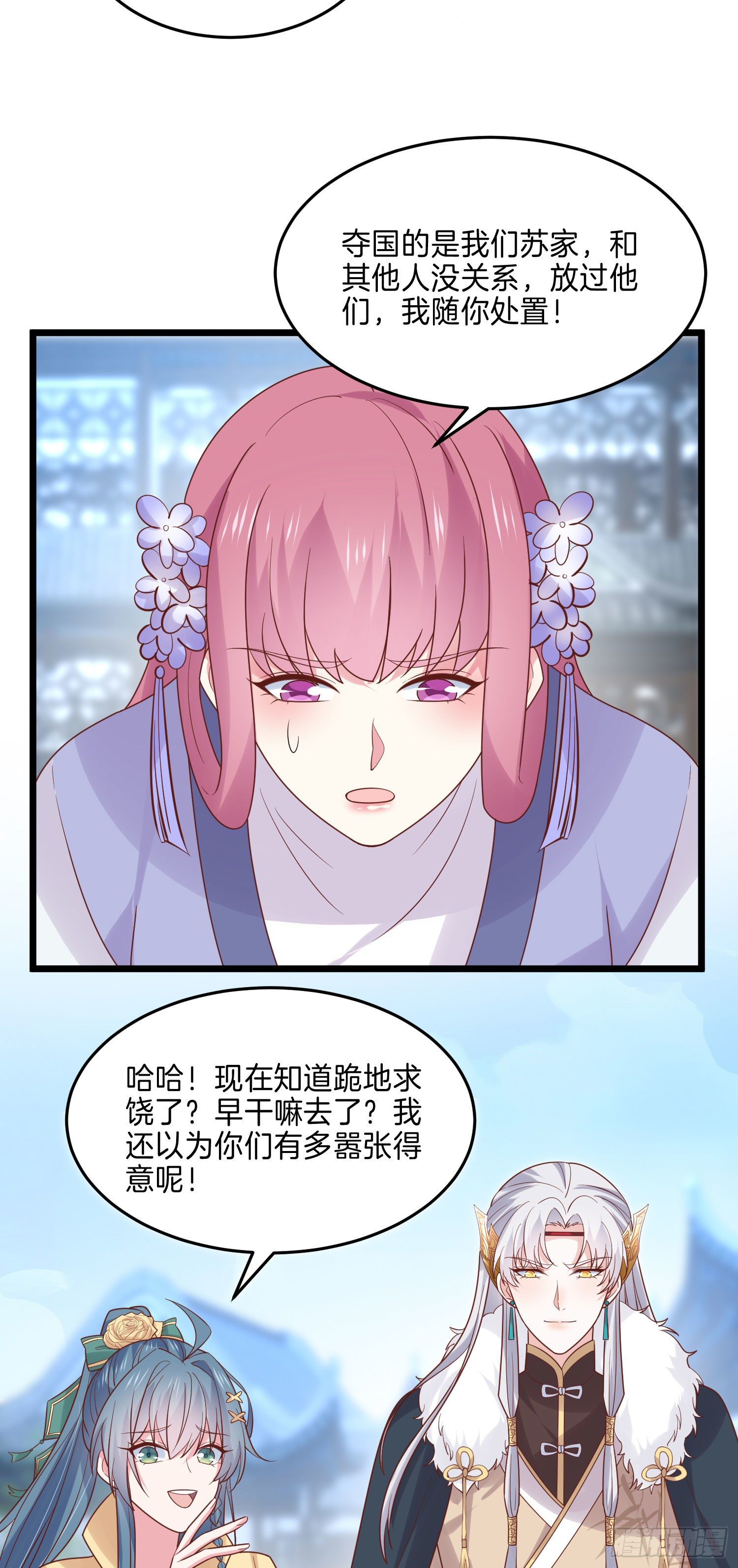 第二百七十一话 极致欺辱3