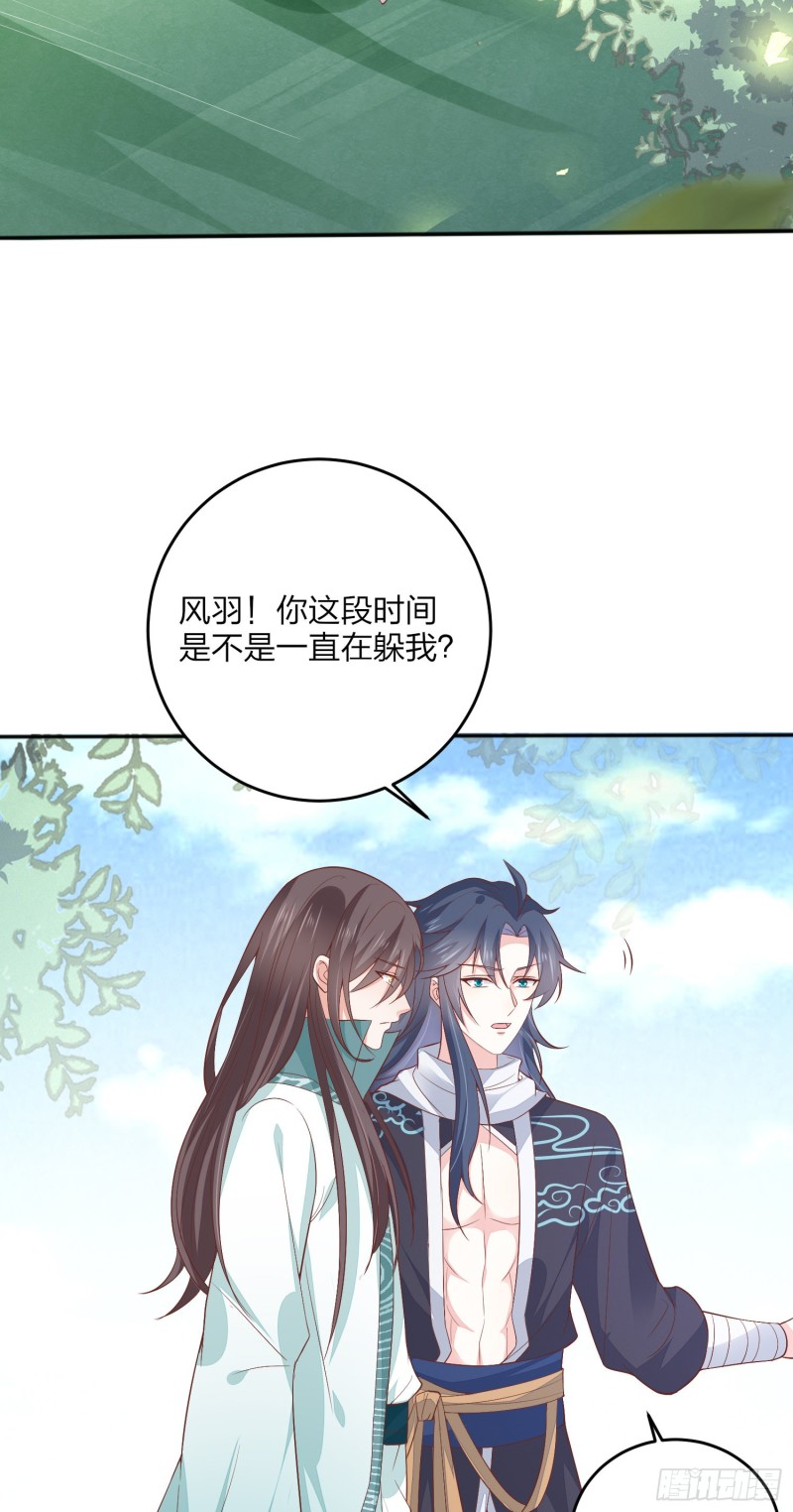 第一百六十四话 追妻31