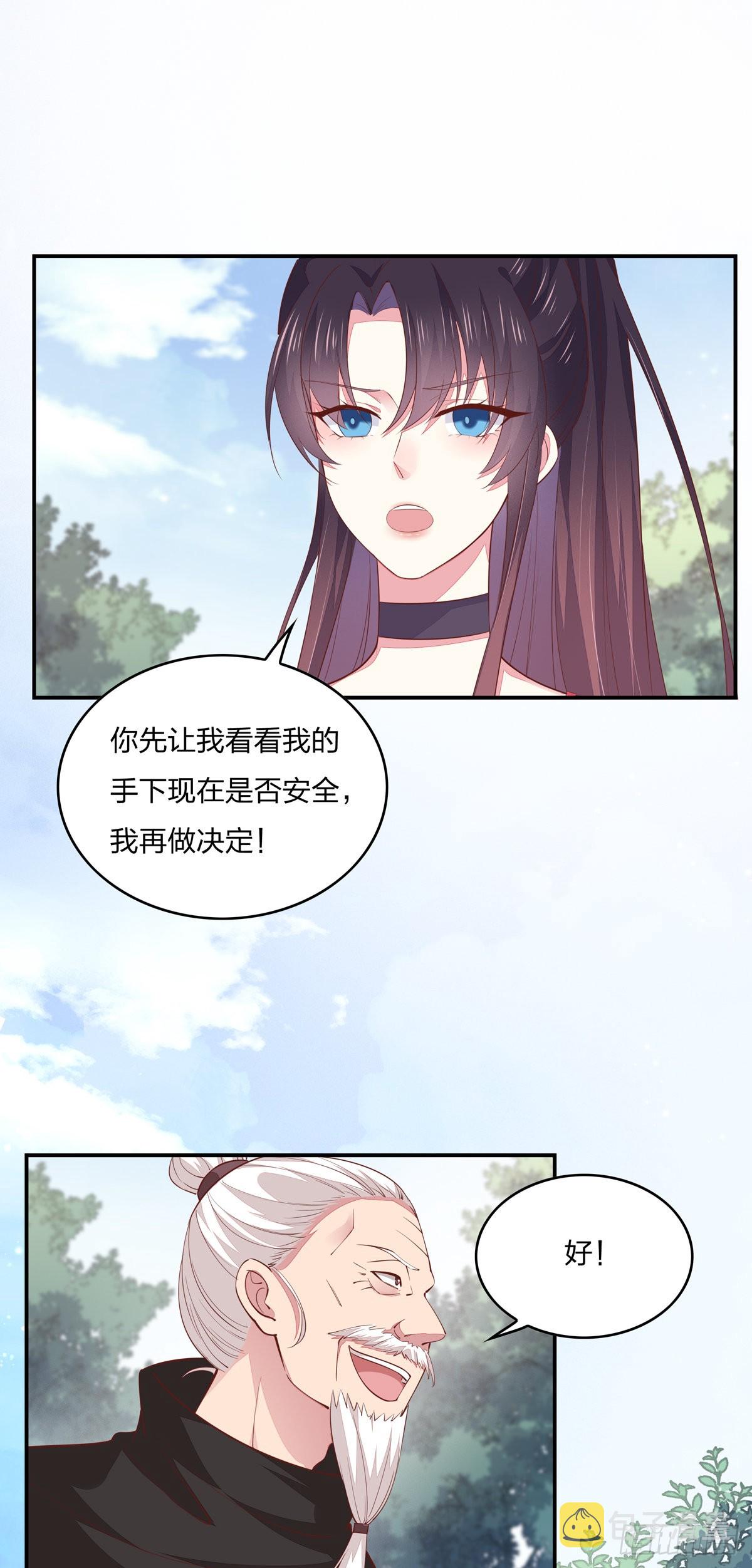 第八十七话 抓到了！18