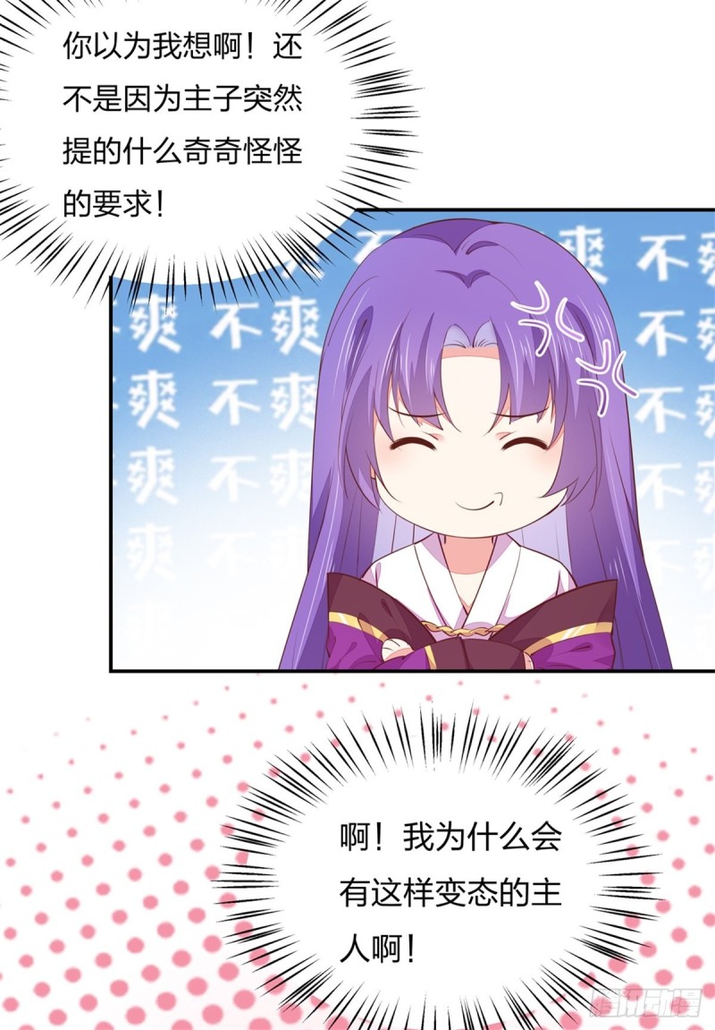 第一百零九话 暗中窥视21