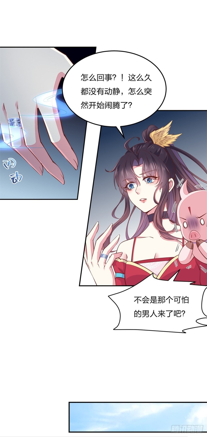 第九十六话 美男上线23
